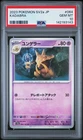 2023 POKEMON JAPANESE SV2A-POKEMON 151 #064 KADABRA PSA 10
