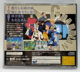 SEGA GS-9031 Guardian Heroes