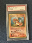 1998 Pokemon Japanese CD Promo Charizard Holo #006 PSA 9