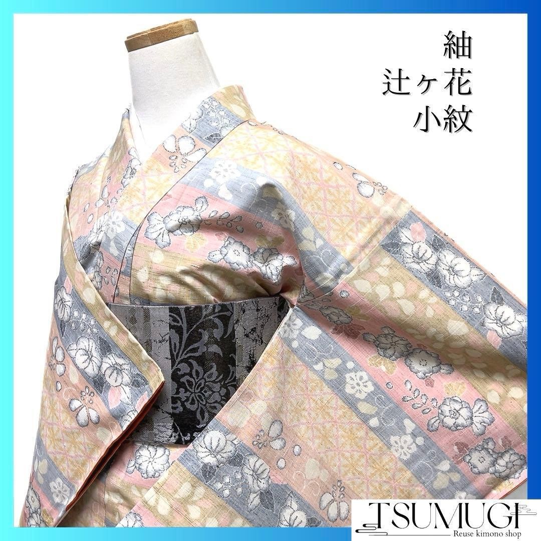 Unworn Small Pattern Pongee Horizontal Stripes Ts… - image 1