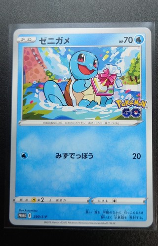 290 S P Squirtle Pokemon Go Holo Mint Japanese Pokemon Card Ebay