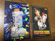 Professional Baseball Chips 2026 Hisayoshi Chono Legend Card & Shugo Maki