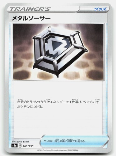 Pokemon Metal Saucer None S4a: Shiny Star V 166/190 LP