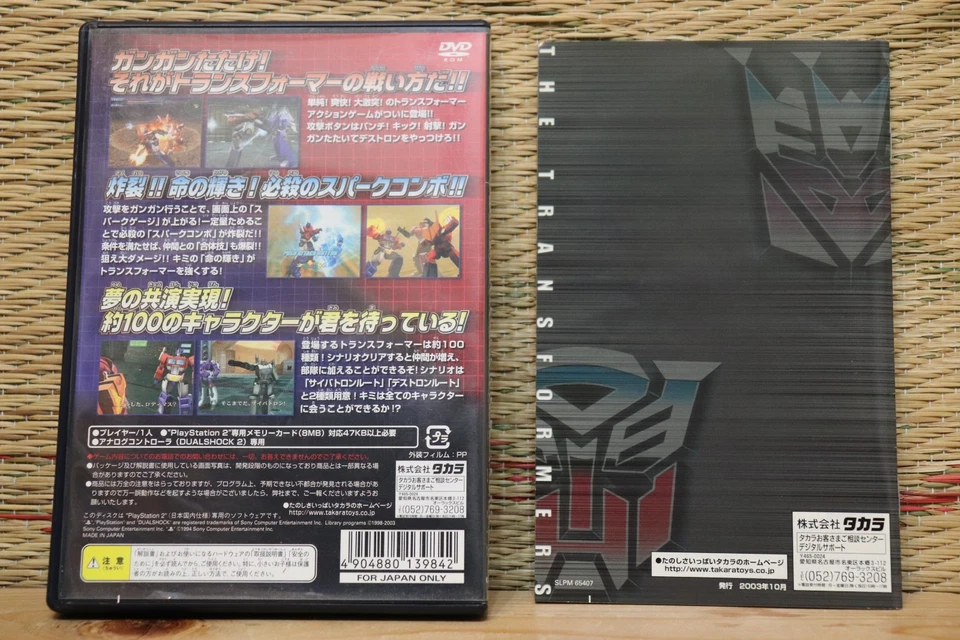 Transformer Japan PS2 Playstation 2 Very Good Condition! - Image 2 of 3