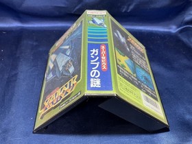 Used A Super Xevious The Mystery of Gunp Famicom Software