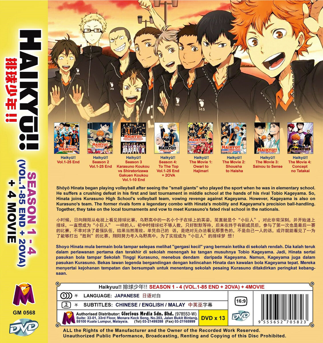 DVD Haikyu Season 1-4 Vol.1-85 End english Dub 4 Movies 