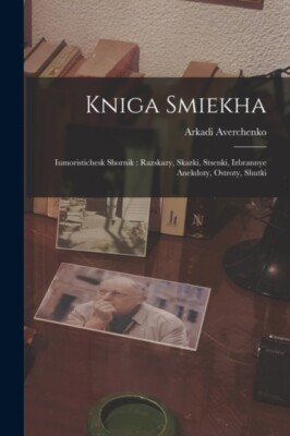 Averchenko - Kniga smiekha  Iumoristichesk sbornik   razskazy skazki - X555z