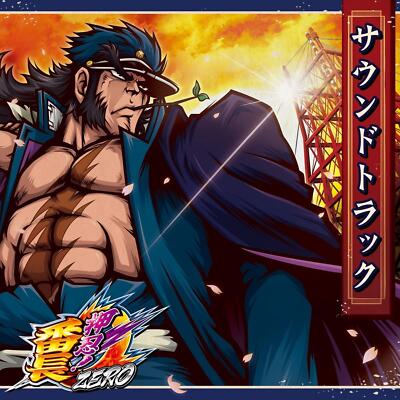 CD Osu! Bancho Zero Soundtrack Japan Pachislot Game Soundtrack (1