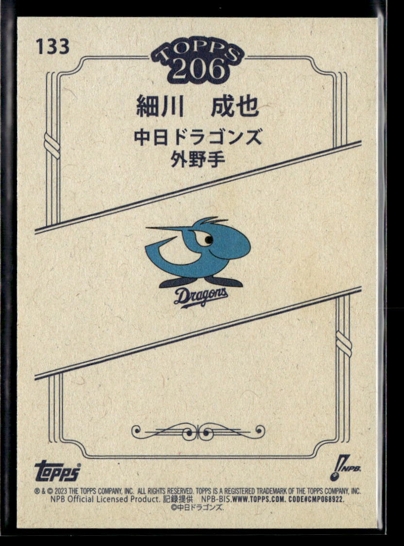 Seiya Hosokawa - 2023 Topps NPB 206 Brown Border #133 Chunichi