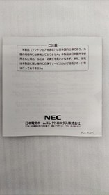 NEC Arcade Card PRO PCE-AC2 PC Engine Software