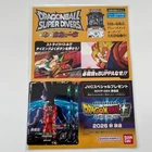 Dragon Ball Jump Victory Carnival 2026 Fusion World & Divers Promo card set
