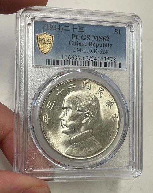 MS 62 Graded 1934 Year Chinese Coins for sale | eBay