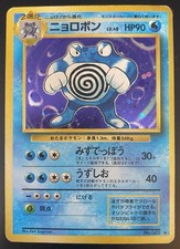 Poliwrath Pokemon Japanese 062 LV.48 Base Set WOTC Vintage Holo MP K005