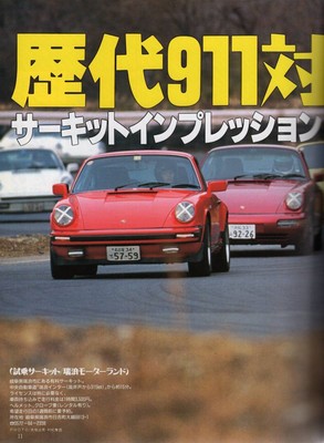THE911&PORSCHE MAGAZINE NO.1〜32、34