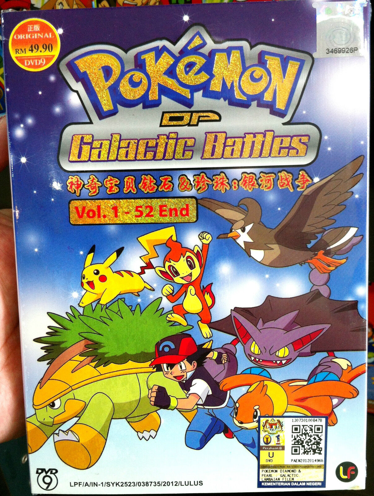 Pokémon – 12° Temporada: DP: Galactic Battles (Batalhas Galácticas