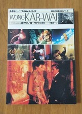 Wong Kar-Wai Kinejun Film Makers Chungkingxpress
