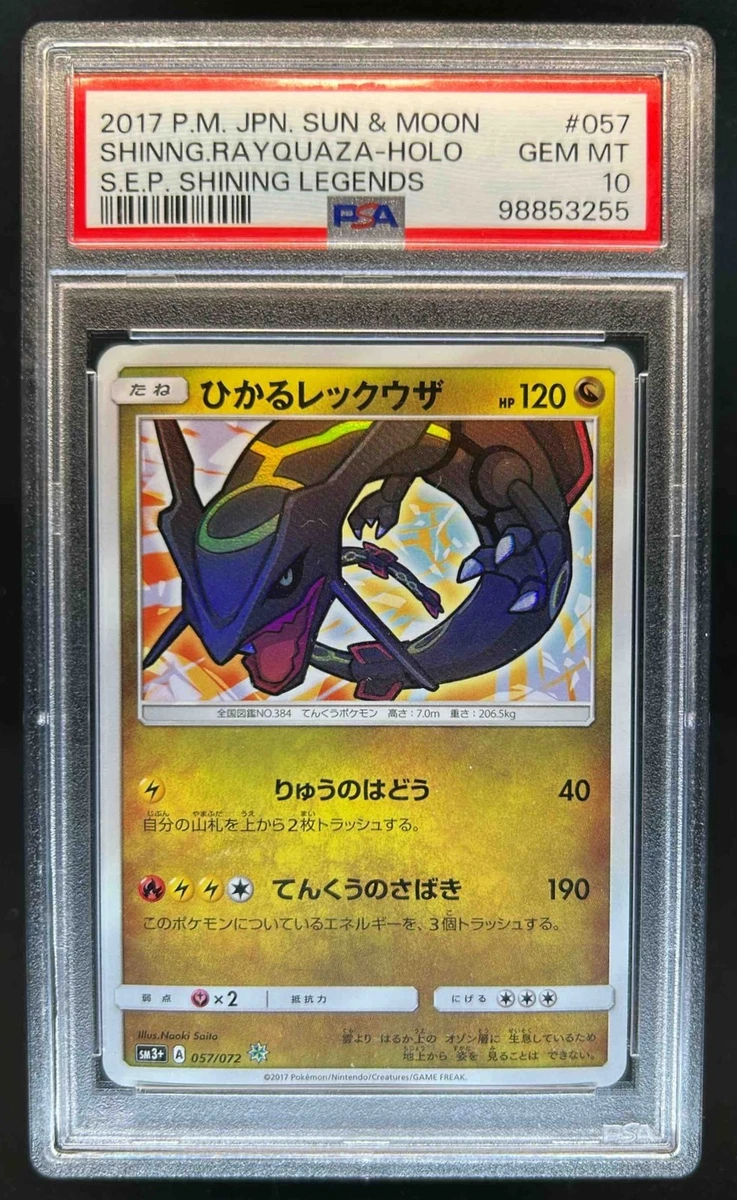 Shining Rayquaza 057/072 Sm3+: Shining Legends for sale | eBay