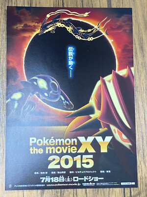 Pokemon Movie Flyer Japan Pokemon The Movie XY 2015 Chirashi Mini