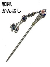 Japanese Kanzashi Hair Stick Floral Enamel Metal Beads Chain Traditional
