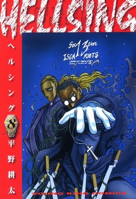 Kouta Hirano Hellsing 8 (Paperback) (UK IMPORT)