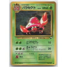 Parasect Vending Machine cards Series 1 (Blue) Common LP Japanese Pokemon