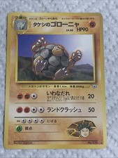 Pokemon Card TCG Japanese Brock's Golem Gym Heroes No. 076 Vintage Non Holo Rare