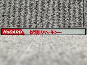 Pce Software Model Ultimate Tiger Taito FLX14