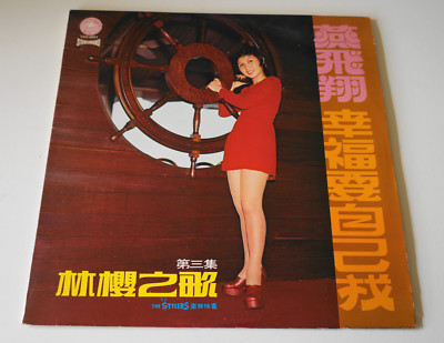 Lin Ying & The Stylers 1960's Singapore 12'' LP Vinyl Record - Tong Aik TAR-6001