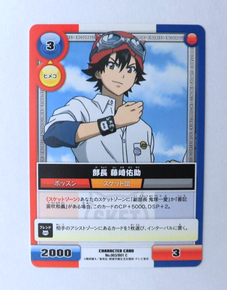 Sket dance card Fujisaki Yusuke Bossun 003/B01 | eBay