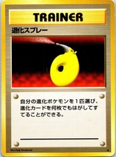 Devolution Spray Rare Base Set Japanese MP