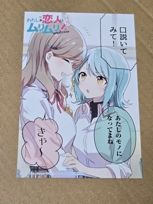 Watanare Bonus Illustration Card Kaho Koyanagi Sena Hydrangea