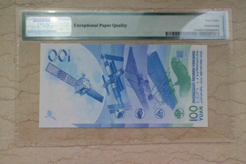 PMG 68EPQ China 2015 Chinese Aerospace Note (S/N ends with 666) - Picture 2 of 2