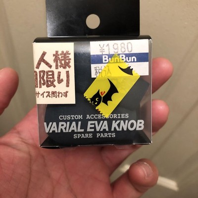 DRT VARIAL EVA KNOB J-FAT NAVY DRT Custom Accessories