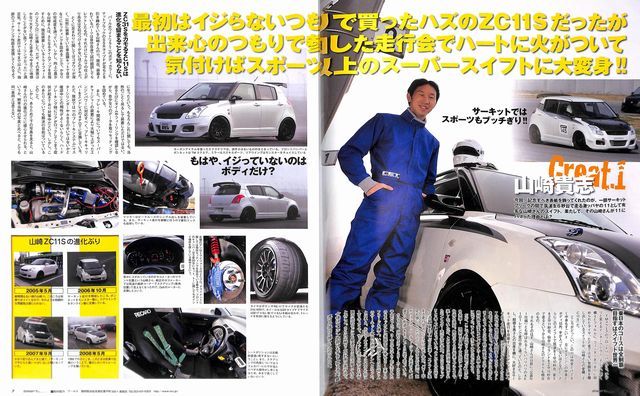 ケイティー様　SHOWA TUNING スイフト、ZC31S ZC11S 他、 ケイティー様 SHOWA TUNING スイフト、ZC31S ZC11S 他、 ケイティー様
