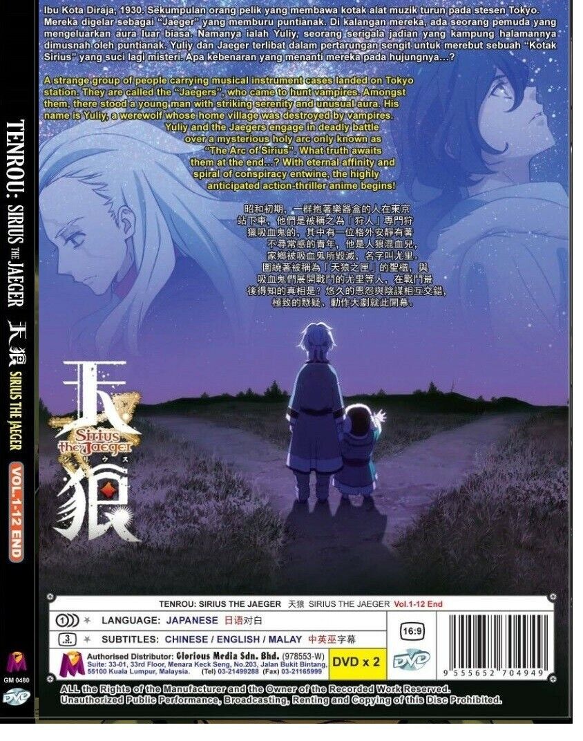 Anime Blu-ray Disc Sirius the Jaeger Vol. 1 [First edition], Video  software