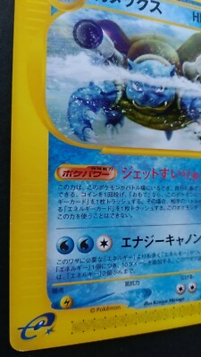 Blastoise Pokemon Card Japanese Game Nintendo Rare 076/128 e