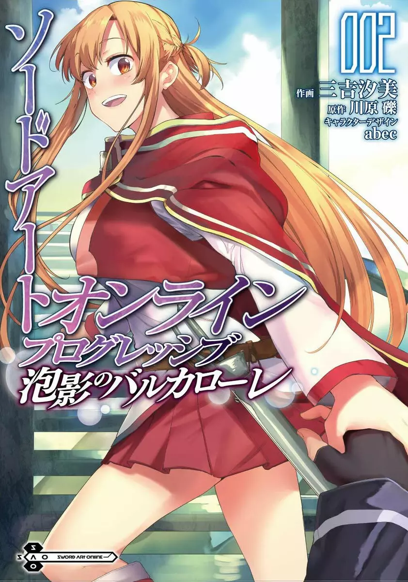 Sword Art Online Progressive 泡影のバルカローレ 2 Japanese comic