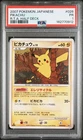 2007 POKEMON JAPANESE RAMPARDOS THE ATTACKER HALF DECK #026 PIKACHU PSA 1