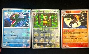 Pokémon TCG Pokémon GO 3-Card Lot Basculin 044/078 Watchog 057/078