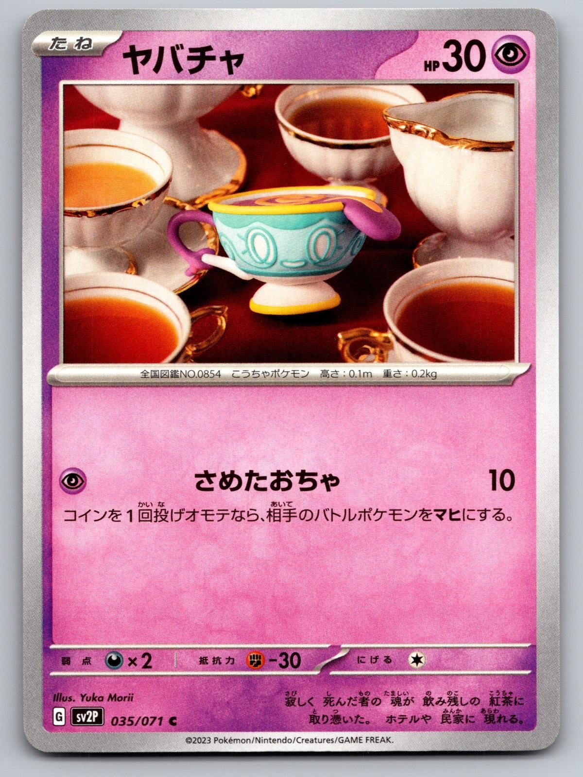 Sinistea 035/071 Snow Hazard Pokemon Japanese Near Mint