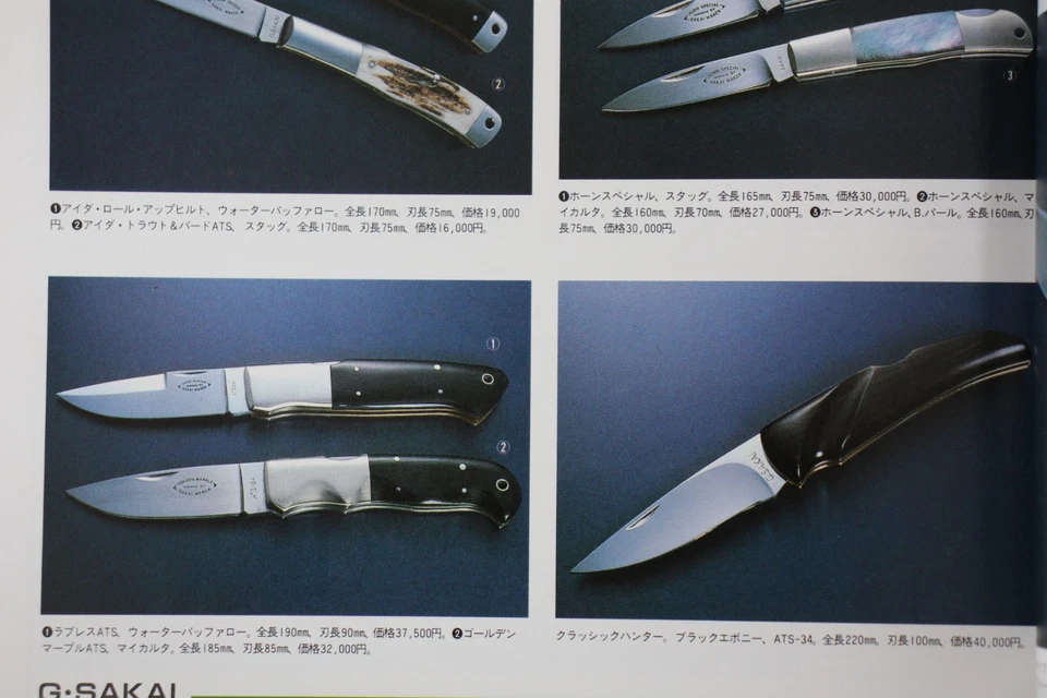 Нож с фиксированным лезвием G. Sakai Classic Hunter ATS-34 Япония с ножнами почти как новый D56 - Изображение 3 из 4