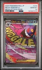 2025 POKEMON JAPANESE MEGA DREAM EX MEGA ATTACK RARE #230 MEGA GENGAR EX PSA 10