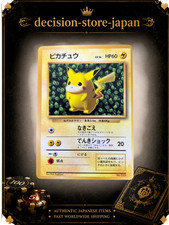 Pokemon Pikachu LV.16 No Rarity Symbol Damaged Japanese Base Set No.025