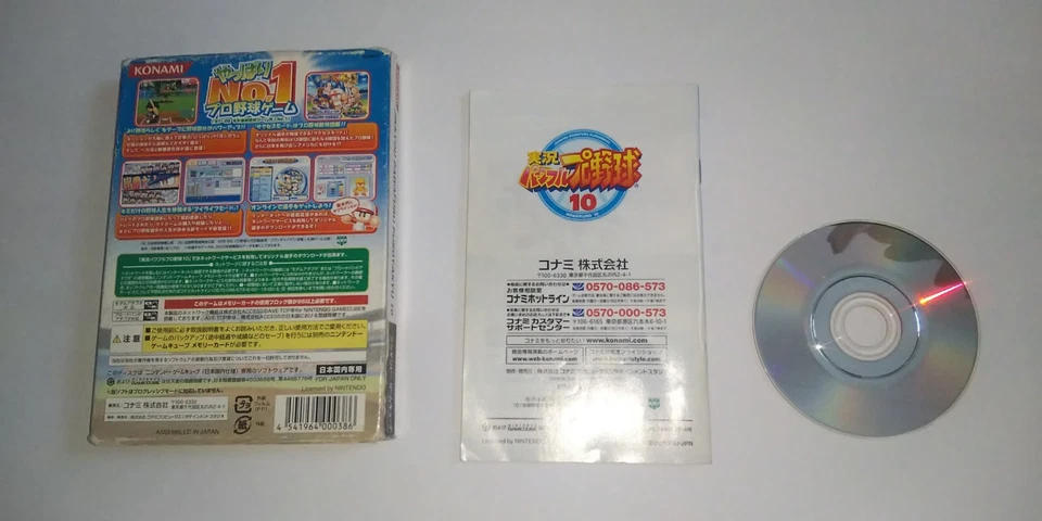 Nintendo Gamecube Jikkyo Powerful Pro Yakyu 10 Japan - Image 2 of 4