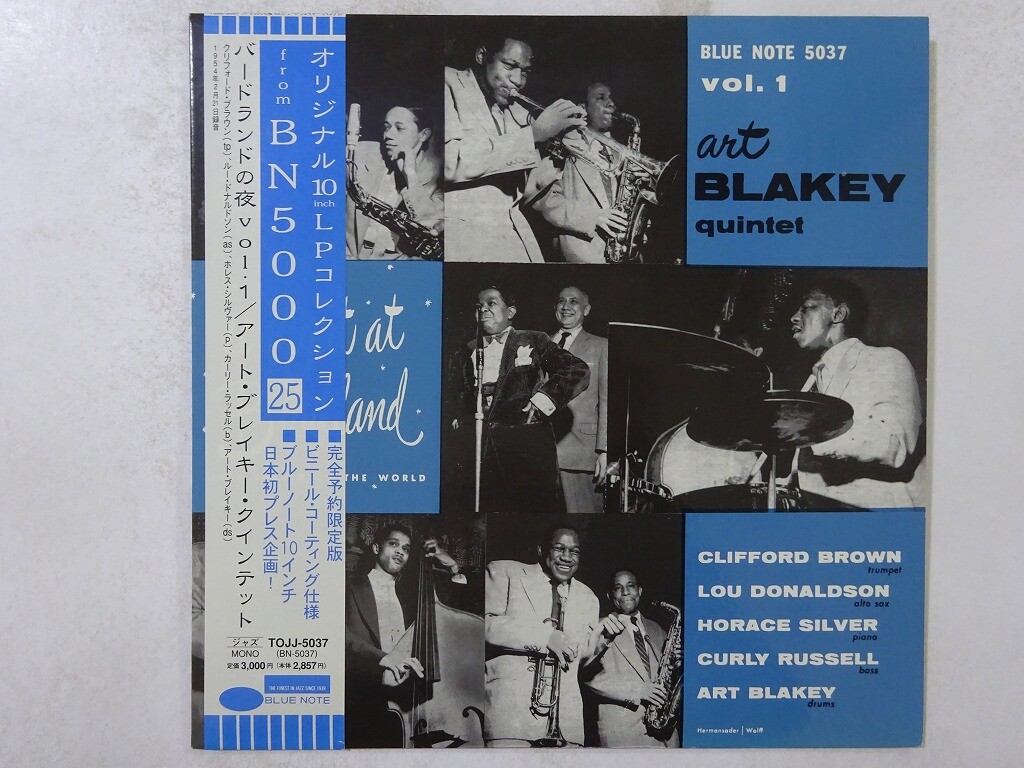 Art Blakey Quintet A Night At Birdland, Vol 1 Blue Note TOJJ-5037