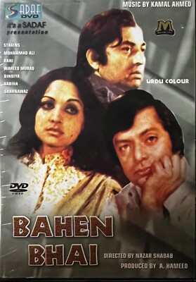 BAHEN BHAI -MOHAMMAD ALI- RANI NEW ORIGINAL LOLLYWOOD DVD  