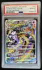 2022 Pokemon SWSH VSTAR Universe JP Mewtwo Special Art Rare #221/172 PSA 10