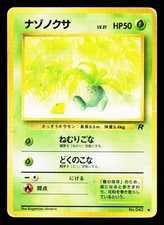 Oddish No. 043 Non Holo Common Team Rocket 1997 Pokemon Japanese MP