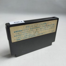 Ghostbusters Tokuma Shoten pre-owned Nintendo Famicom NES Tested