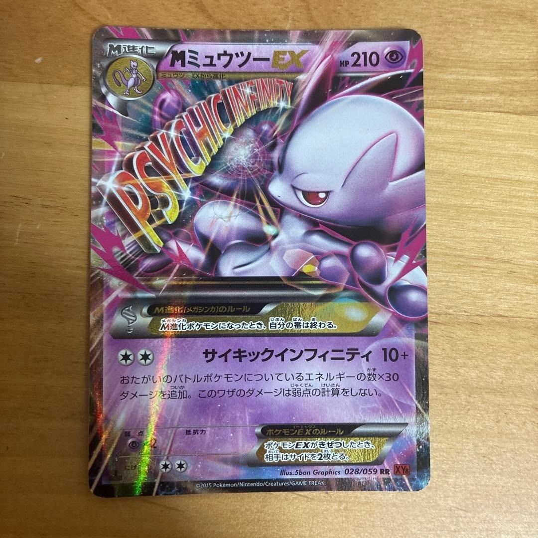 M Mewtwo EX Pokemon Card XY8 Red Flash 028/059 Used